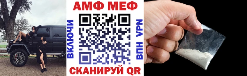 АМФ Розовый блэк спрут ТОР Сальск