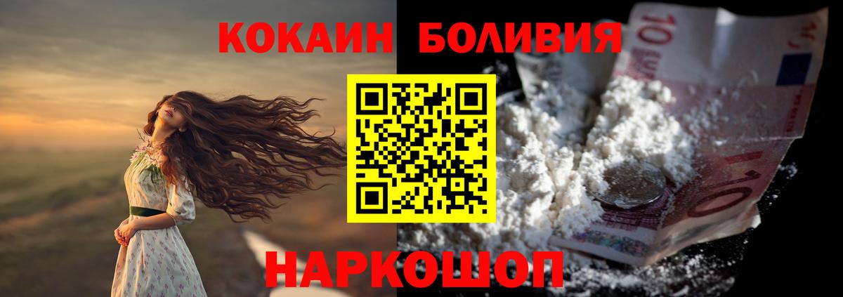 Cocaine 97% Сальск