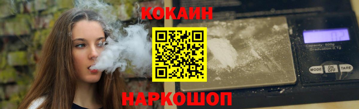 COCAIN FishScale  Кокаин  Вход с VPN  Сальск  дарнет шоп  Cocaine 97% 