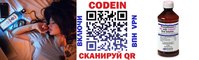 Кодеиновый сироп Lean Purple Drank  Сальск 