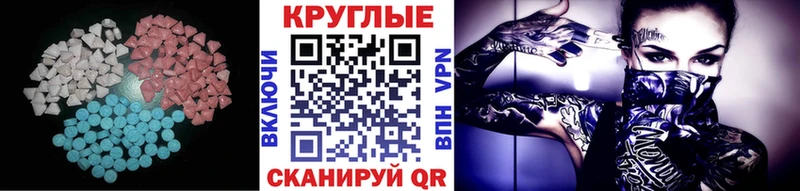 что такое наркотик  Сальск  Ecstasy VHQ 