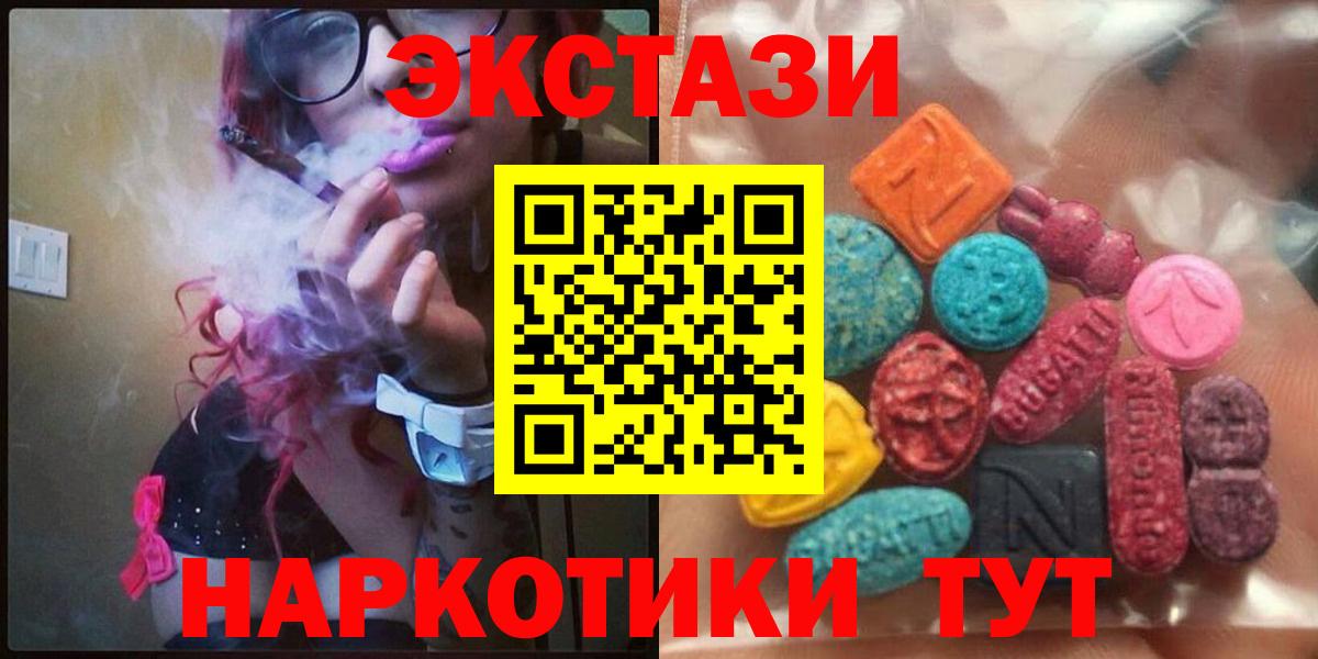 Экстази 300 mg  Вход с VPN  Сальск  ЭКСТАЗИ MDMA 