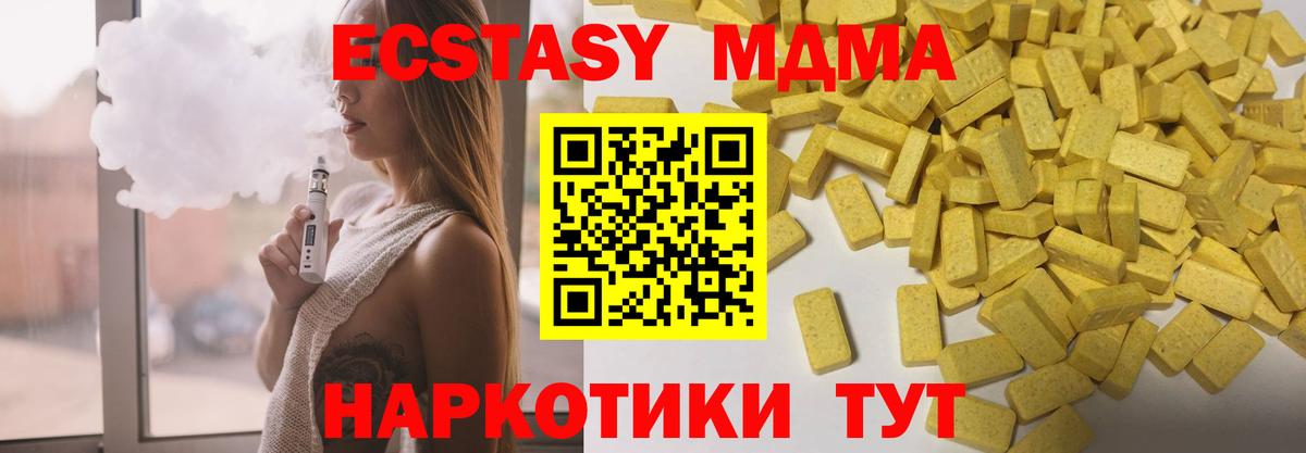 Экстази 280 MDMA Сальск
