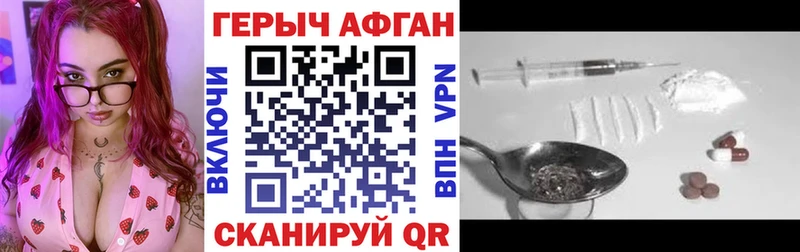 ГЕРОИН хмурый  Сальск 