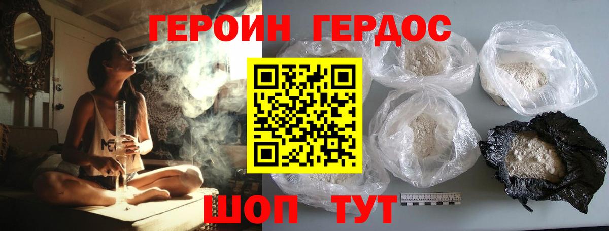 ГЕРОИН VHQ Сальск