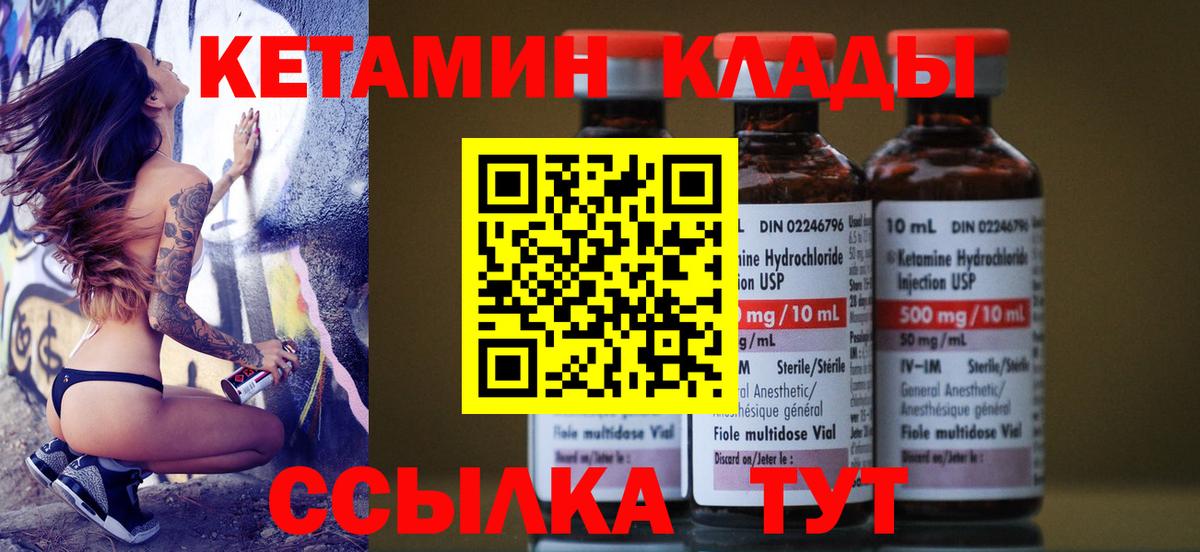 hydra вход  Вход с VPN  Сальск  Кетамин VHQ 