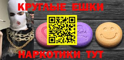 ешки Ставрополь