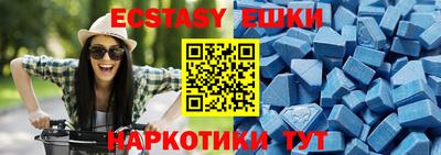 ешки Ставрополь