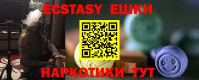 ешки Ставрополь