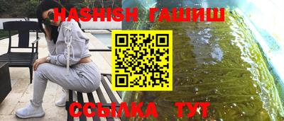 гашишное масло Старая Купавна