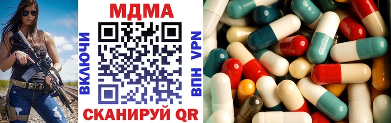 МДМА кристаллы  купить  цена  Сальск 