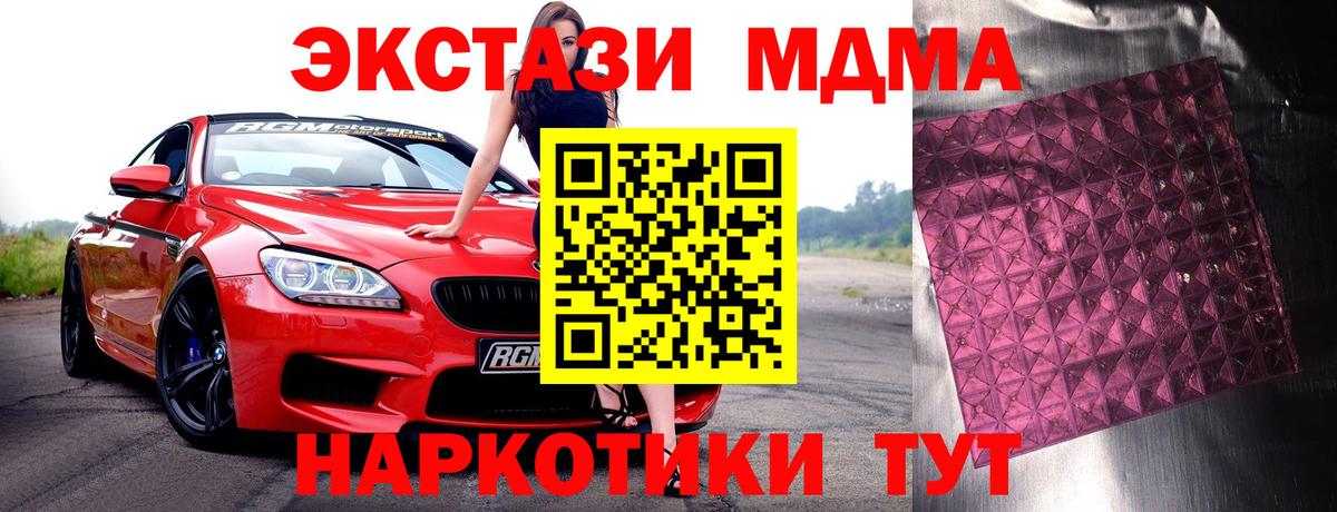 МДМА Molly Сальск