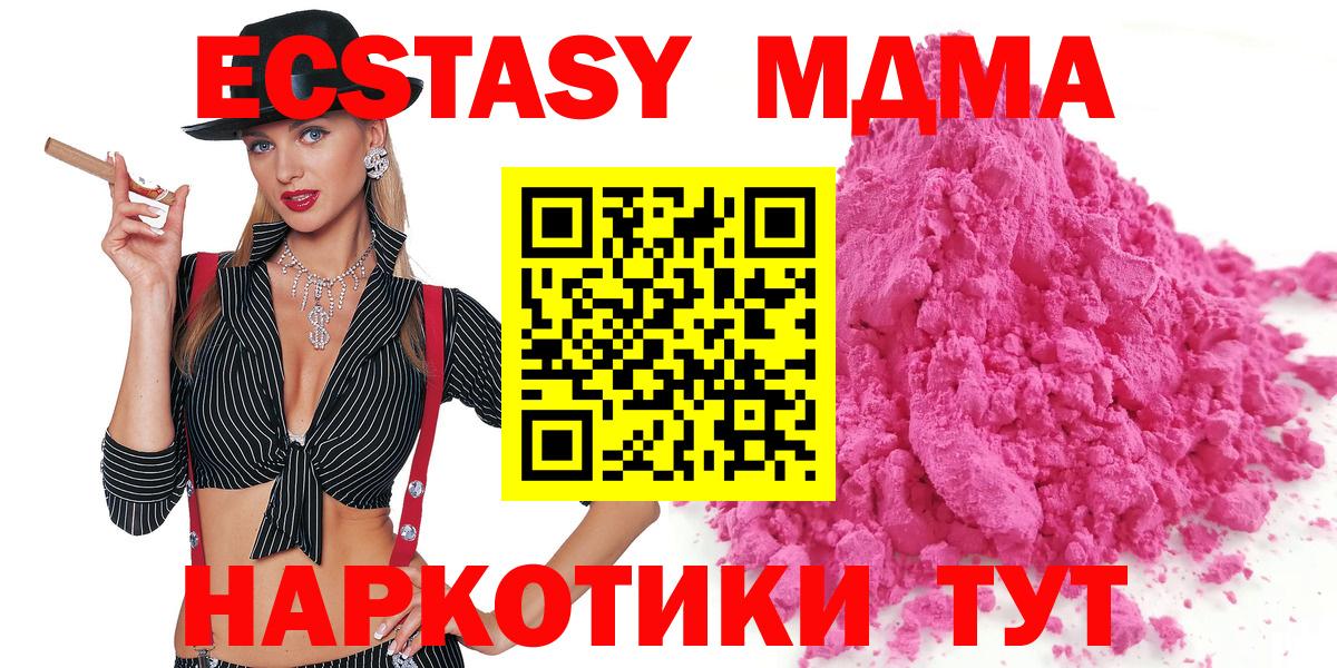 MDMA VHQ  МДМА  МДМА crystal  Сальск  Вход с VPN 