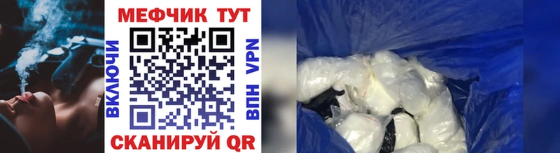 купить Сальск Меф mephedrone