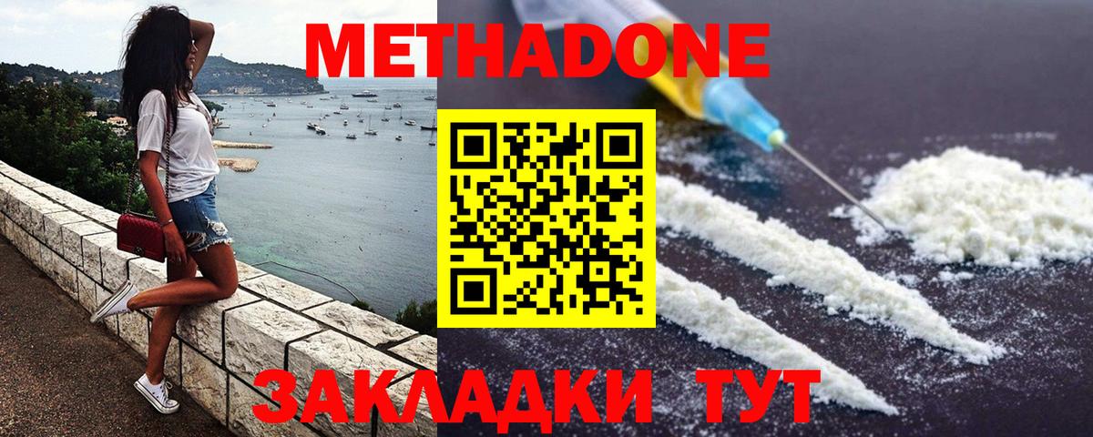 МЕТАДОН мёд  Метадон кристалл  Сальск  Вход с VPN 