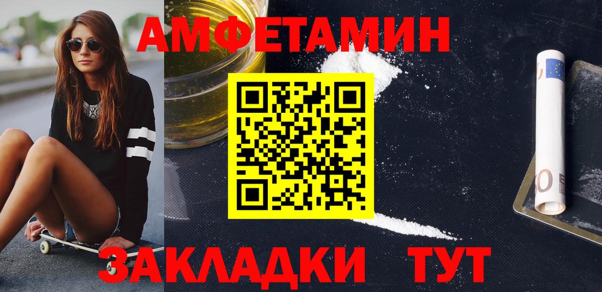 Сальск  Первитин  Вход с VPN  Метамфетамин винт  Метамфетамин винт 