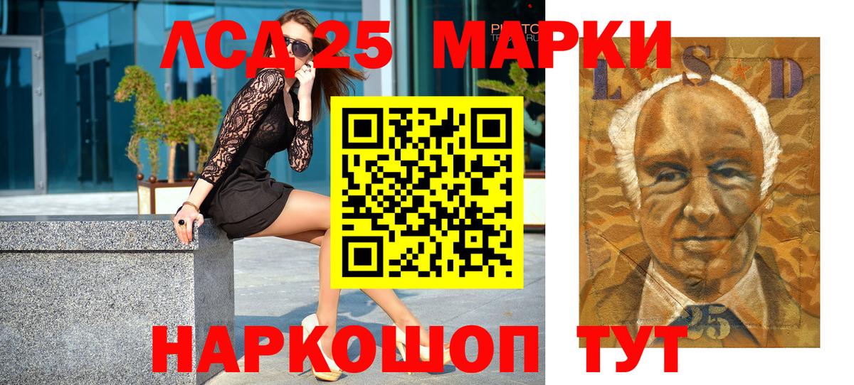 Марки 25I-NBOMe 1500мкг  Вход с VPN  Марки N-bome  Сальск 
